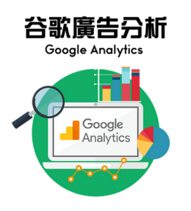 Google Analytics