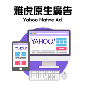 Yahoo Native Ads