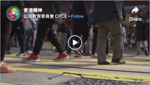 CPCE 公民教育委員會