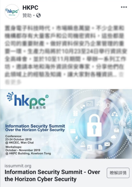 HKPC Advertising