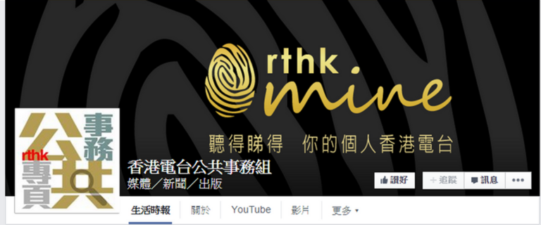 RTHK