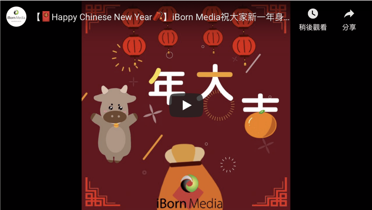 You are currently viewing 【Happy Chinese New Year】