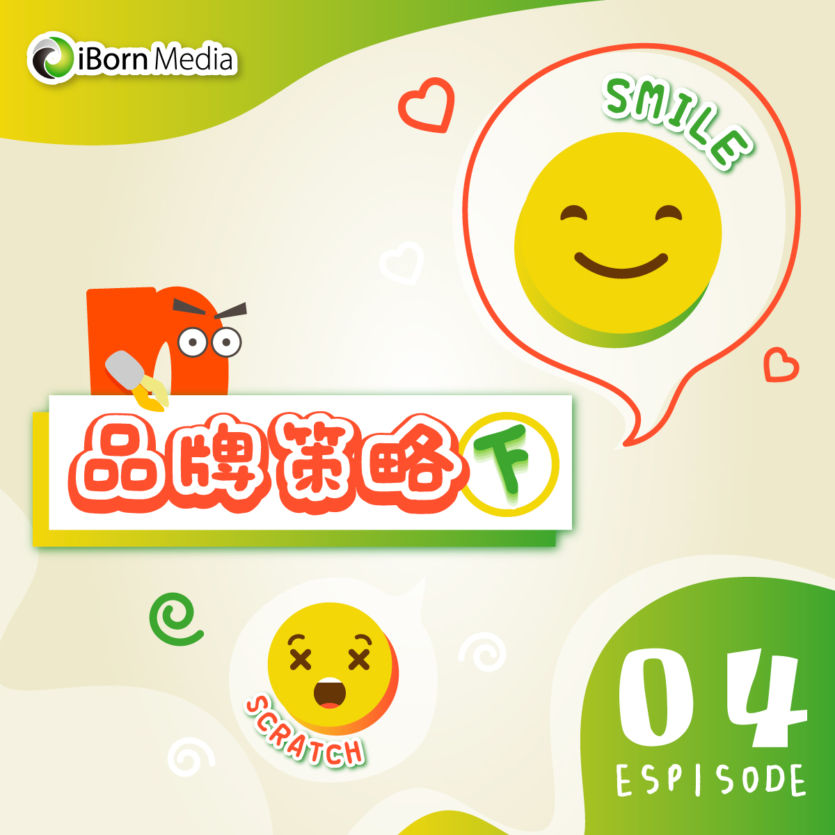 You are currently viewing 【SMILE & SCRATCH策略（下）】