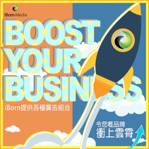 Read more about the article 【Boost Your Business🚀】