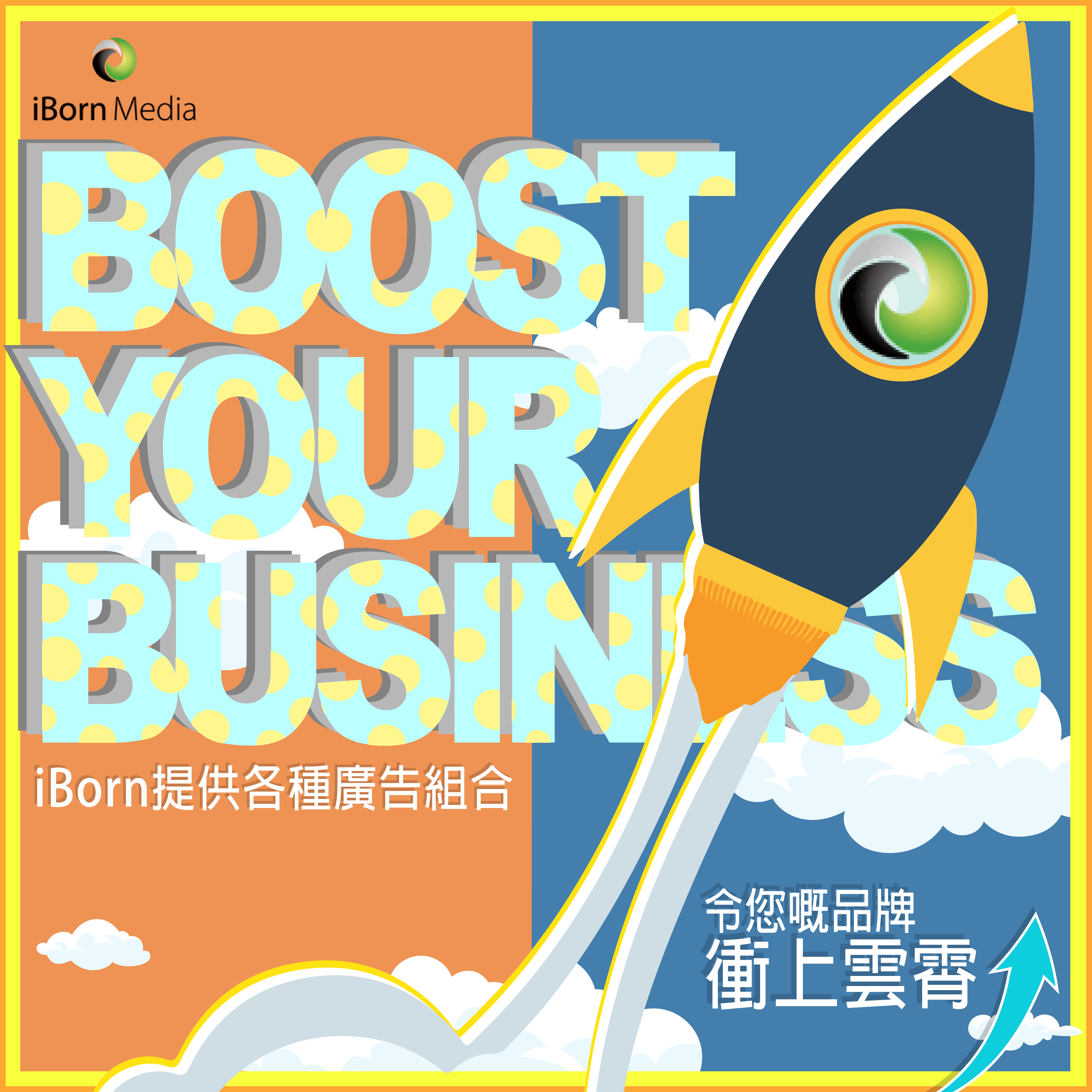 You are currently viewing 【Boost Your Business🚀】