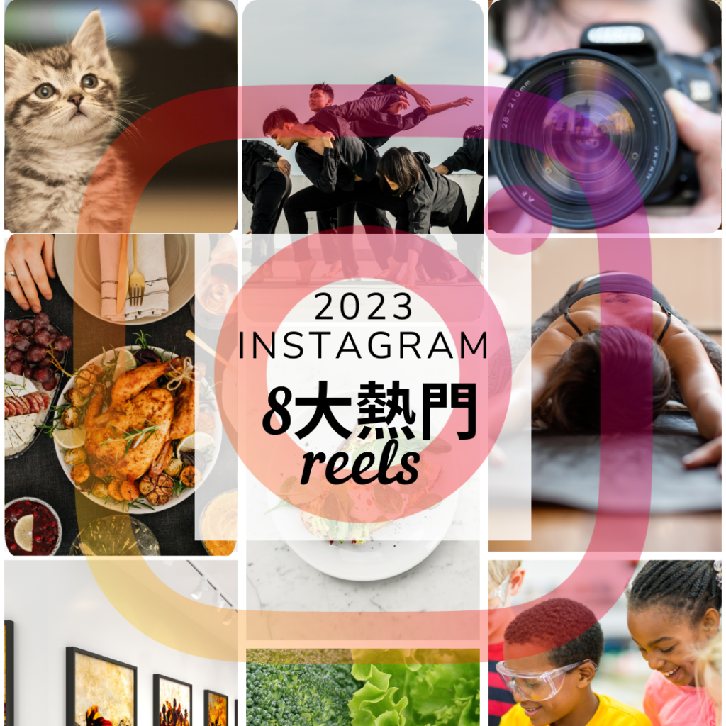 2023 Instagram reels