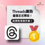 Thread廣告
