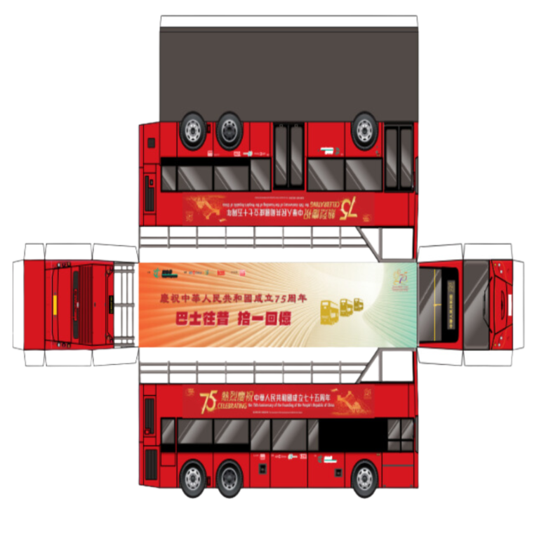 Commemorative Ticket