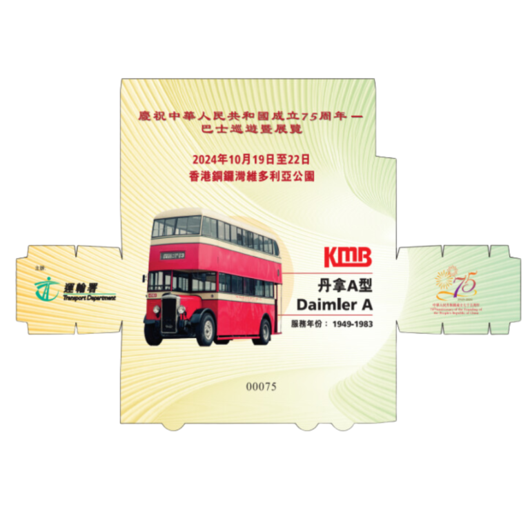 Commemorative Ticket