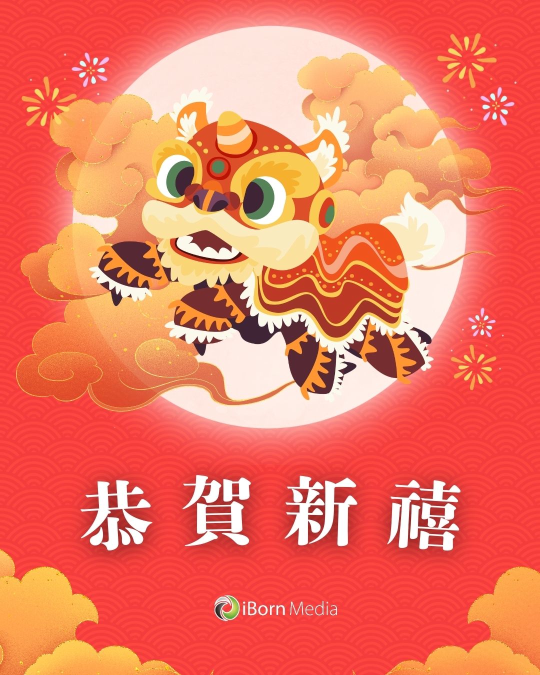 Read more about the article iBorn Media 仝人恭祝大家❤️‍🔥馬年大吉🍊